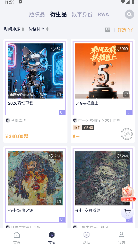 唯一艺术app官方下载2026最新版 唯一艺术app官方下载2026最新版