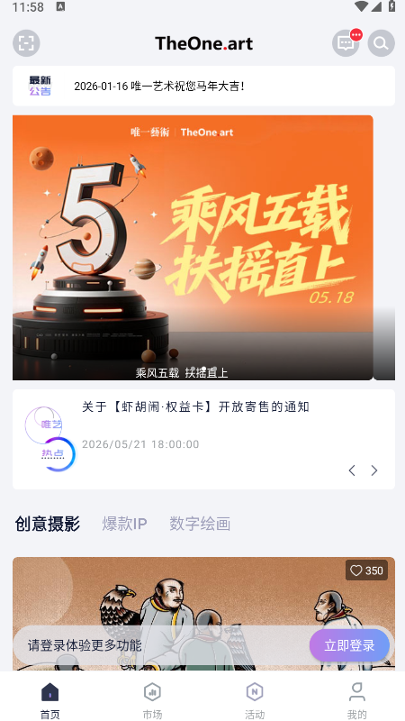 唯一艺术app官方下载2026最新版 唯一艺术app官方下载2026最新版