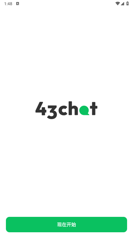 43Chat官方app下载最新版 43Chat官方app下载最新版