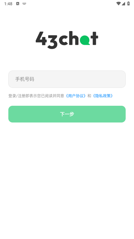 43Chat官方app下载最新版 43Chat官方app下载最新版