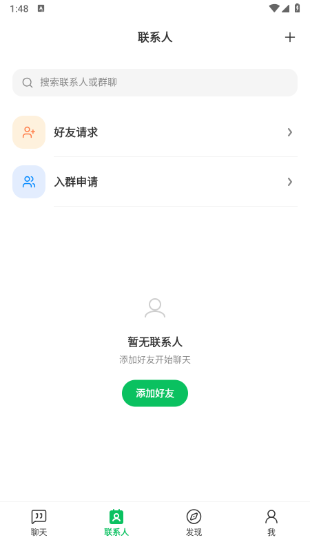 43Chat官方app下载最新版 43Chat官方app下载最新版