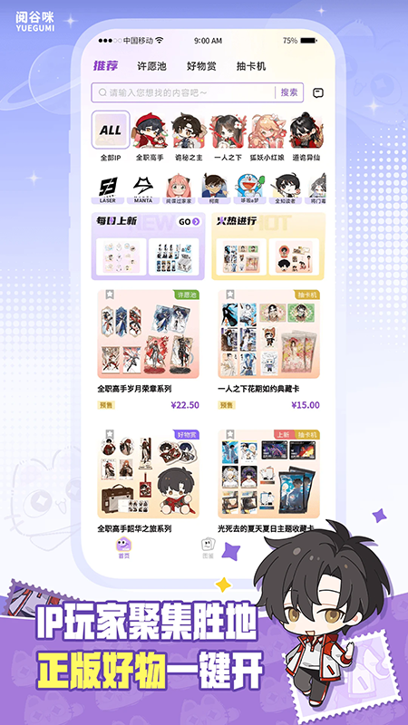 阅谷咪app官方下载最新版本 阅谷咪app官方下载最新版本