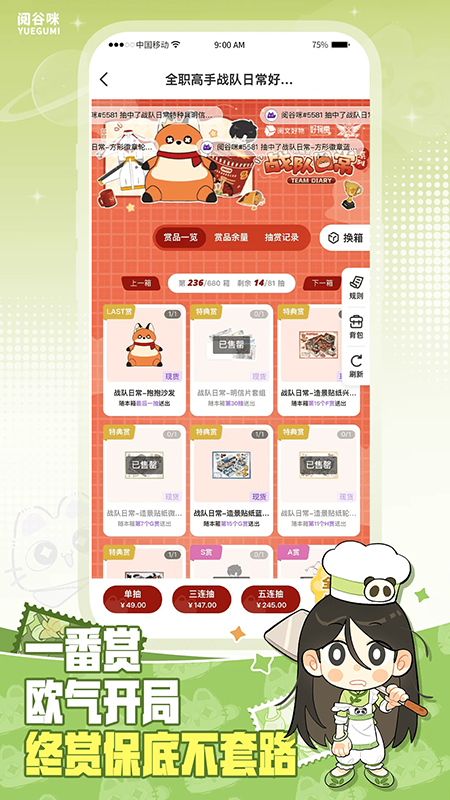 阅谷咪app官方下载最新版本 阅谷咪app官方下载最新版本