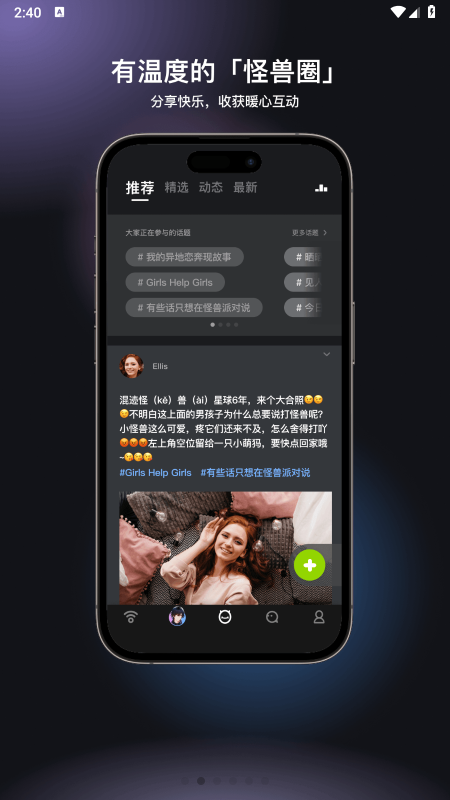 怪兽派对app官网下载最新版本 怪兽派对app官网下载最新版本