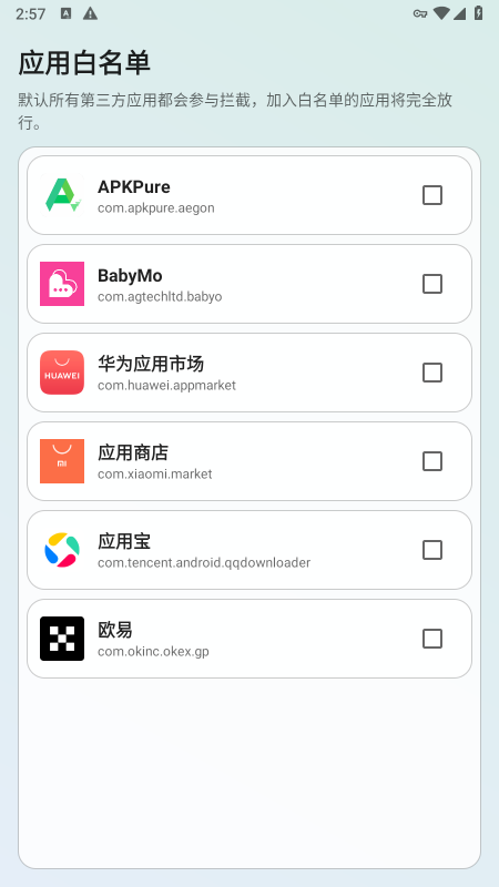 寒枫广告拦截app免费下载最新版 寒枫广告拦截app免费下载最新版