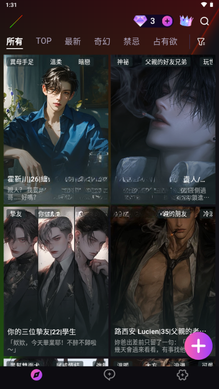 Beloved AI聊天软件官方下载最新版 Beloved AI聊天软件官方下载最新版