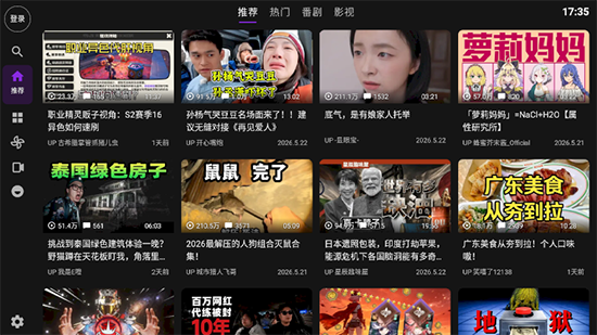 Blbl第三方B站TV版免费下载最新版本 Blbl第三方B站TV版免费下载最新版本
