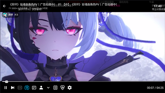 Blbl第三方B站TV版免费下载最新版本 Blbl第三方B站TV版免费下载最新版本