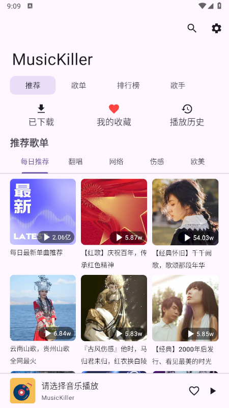 �����ս���MusicKiller����������°汾
