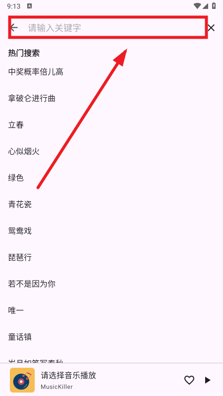 �����ս���MusicKiller����������°汾