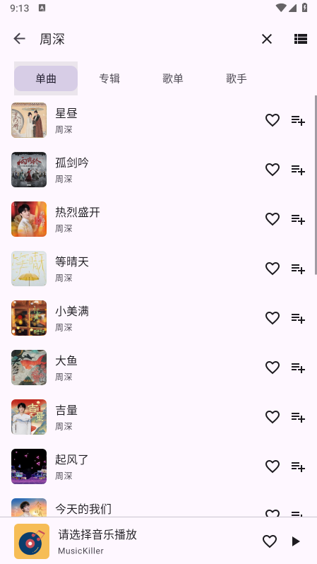 �����ս���MusicKiller����������°汾