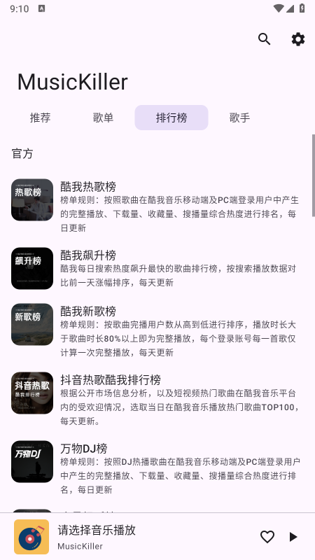 �����ս���MusicKiller����������°汾