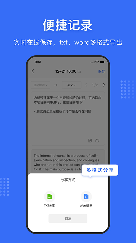 文字提取神器app官方下载最新版本 文字提取神器app官方下载最新版本