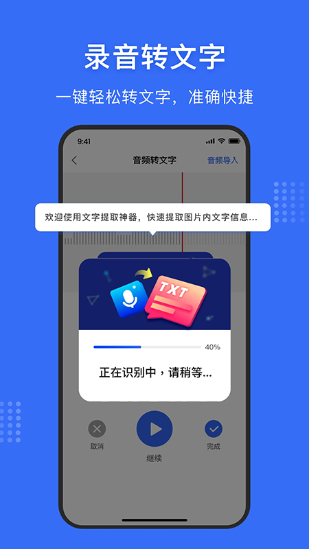 文字提取神器app官方下载最新版本 文字提取神器app官方下载最新版本