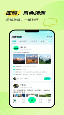 皮皮啊噗app下载官方2026最新版 皮皮啊噗app下载官方2026最新版