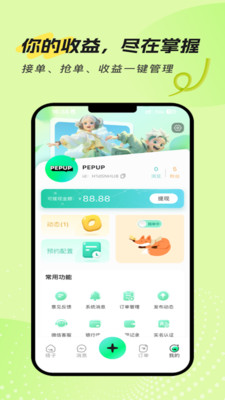 皮皮啊噗app下载官方2026最新版 皮皮啊噗app下载官方2026最新版