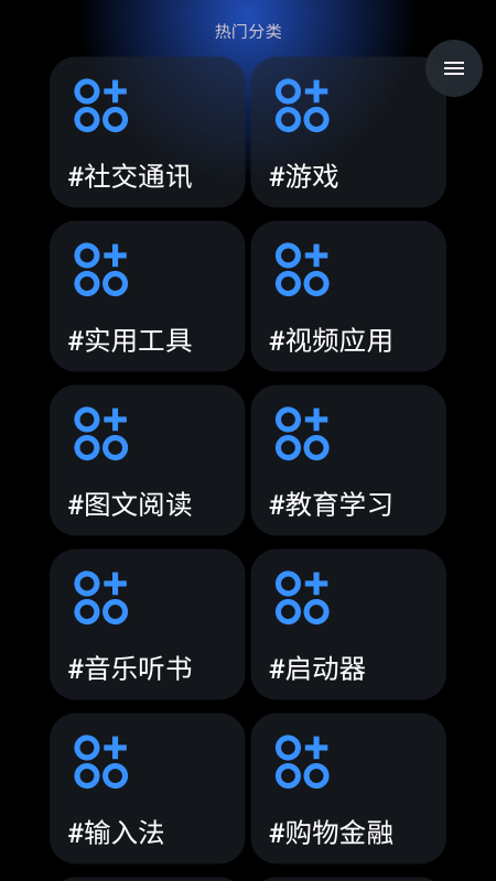 ��Ӧ���̵�app������ذ�װ���°汾
