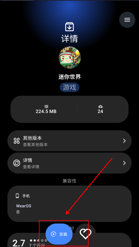 ��Ӧ���̵�app������ذ�װ���°汾