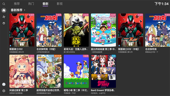 MyBili(B站第三方TV版)免费下载最新版 MyBili(B站第三方TV版)免费下载最新版