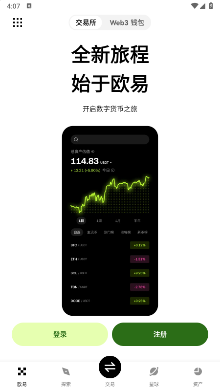 TAC币交易所app官方下载安装最新版本 TAC币交易所app官方下载安装最新版本