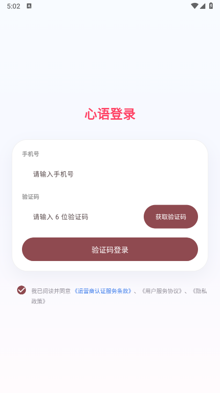 心语AI聊天软件官方下载最新版本 心语AI聊天软件官方下载最新版本