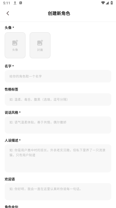 心语AI聊天软件官方下载最新版本 心语AI聊天软件官方下载最新版本