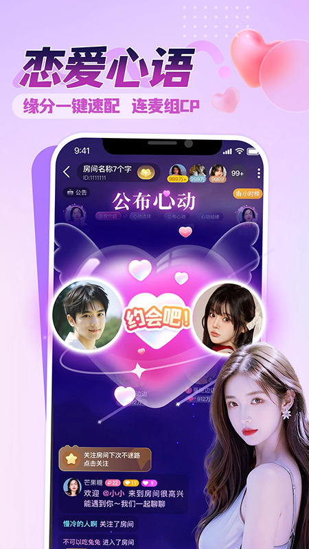 音浪星球app官方下载最新版本 音浪星球app官方下载最新版本