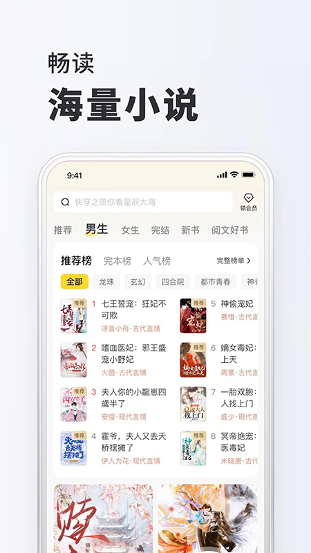 菠萝小说app免费下载最新版本 菠萝小说app免费下载最新版本