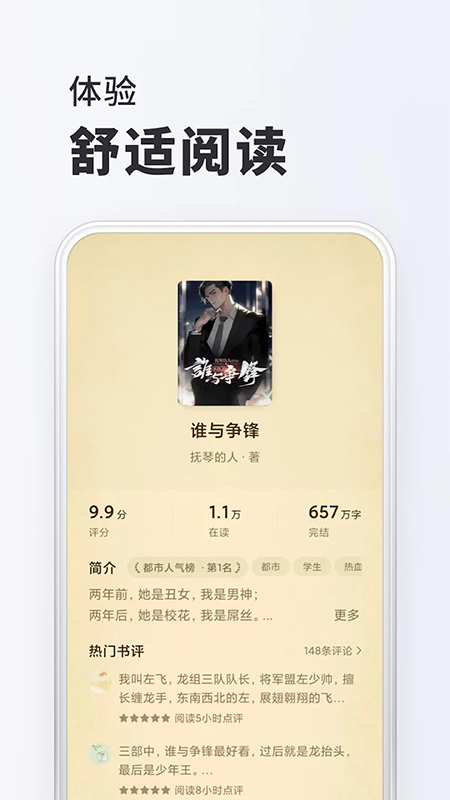 菠萝小说app免费下载最新版本 菠萝小说app免费下载最新版本