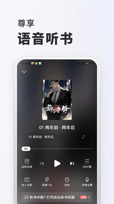 菠萝小说app免费下载最新版本 菠萝小说app免费下载最新版本