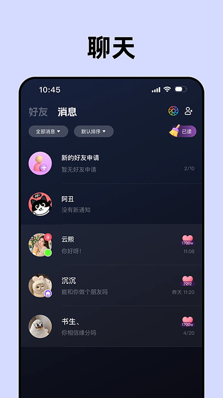 声控物语app官方下载2026最新版本 声控物语app官方下载2026最新版本