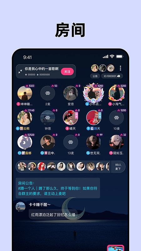 声控物语app官方下载2026最新版本 声控物语app官方下载2026最新版本