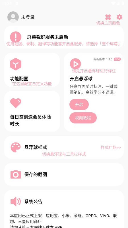 小气泡屏幕标注app免费下载最新版本 小气泡屏幕标注app免费下载最新版本