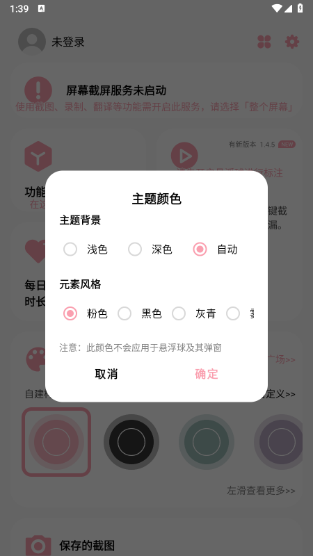 小气泡屏幕标注app免费下载最新版本 小气泡屏幕标注app免费下载最新版本