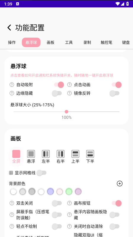 小气泡屏幕标注app免费下载最新版本 小气泡屏幕标注app免费下载最新版本