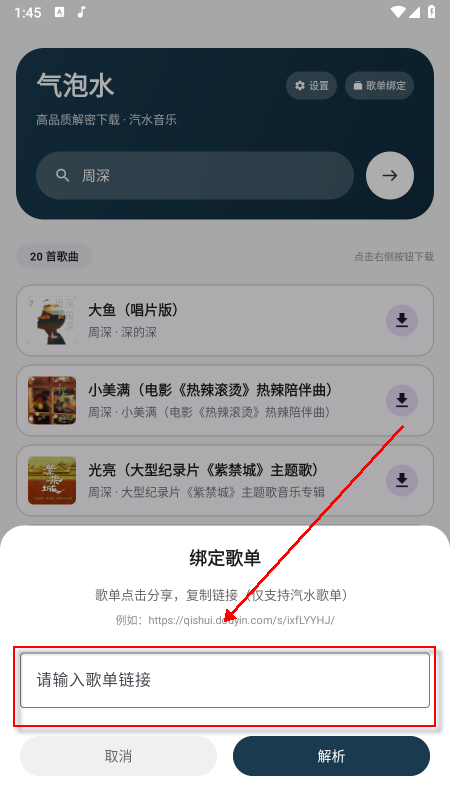 气泡水音乐下载工具app免费下载最新版本 气泡水音乐下载工具app免费下载最新版本