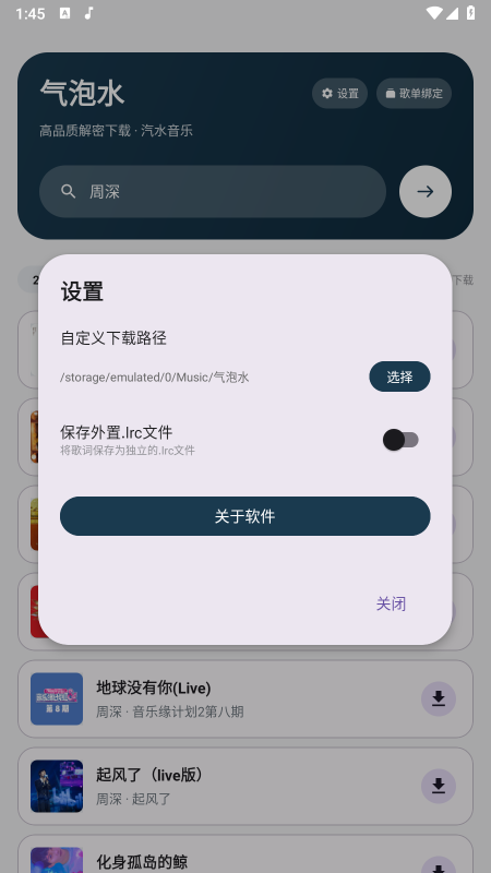 气泡水音乐下载工具app免费下载最新版本 气泡水音乐下载工具app免费下载最新版本