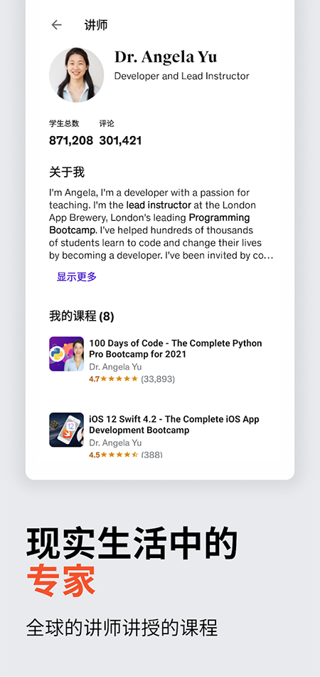 Udemy官方下载2026最新版 Udemy官方下载2026最新版