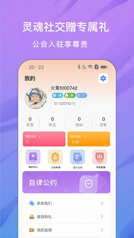 火鸾直播app官方下载2026最新版 火鸾直播app官方下载2026最新版