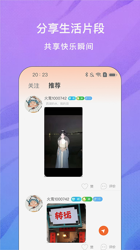 火鸾直播app官方下载2026最新版 火鸾直播app官方下载2026最新版