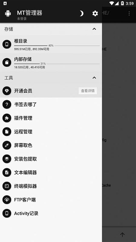 MT管理器官方下载2026最新版本 MT管理器官方下载2026最新版本