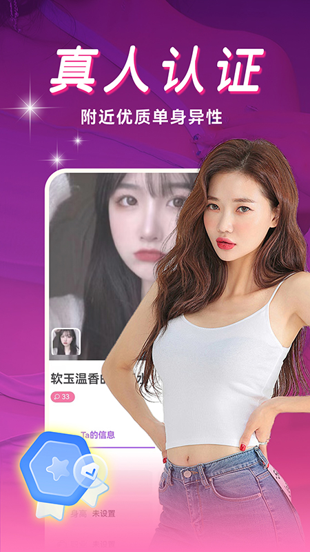 附近欢趣聊app官方下载2026最新版本 附近欢趣聊app官方下载2026最新版本