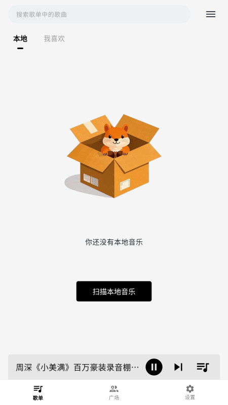 啵啵音乐app免费下载最新版本 啵啵音乐app免费下载最新版本