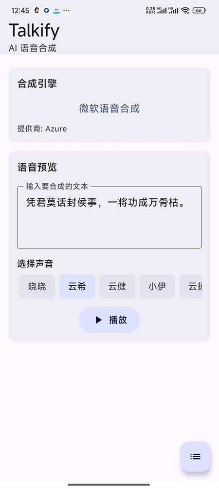 Talkify����������°汾