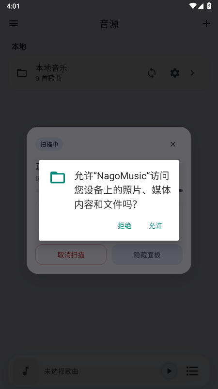 NagoMusic音乐播放器免费下载最新版本 NagoMusic音乐播放器免费下载最新版本