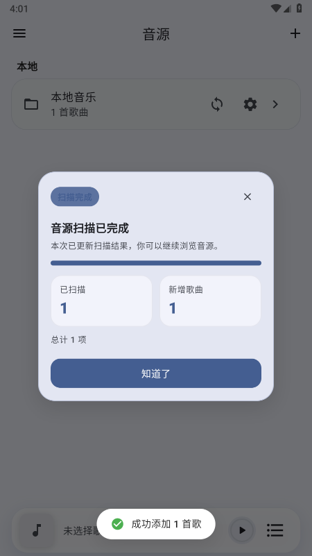NagoMusic音乐播放器免费下载最新版本 NagoMusic音乐播放器免费下载最新版本