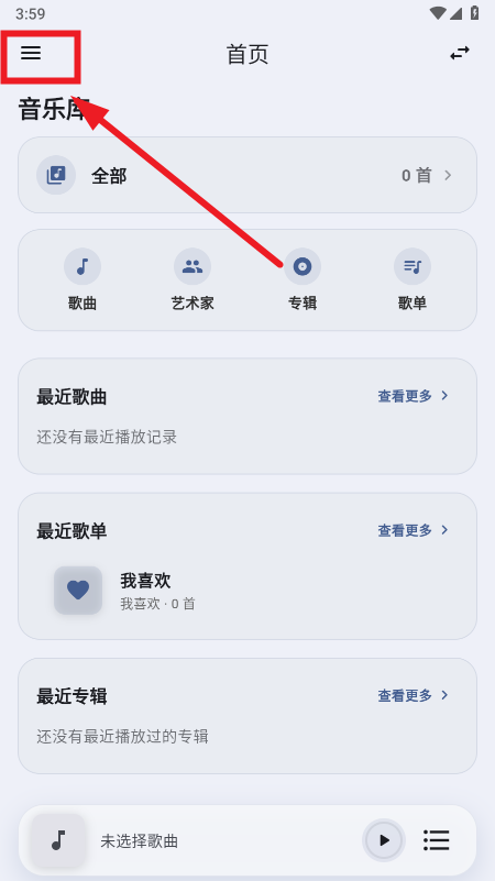 NagoMusic音乐播放器免费下载最新版本 NagoMusic音乐播放器免费下载最新版本