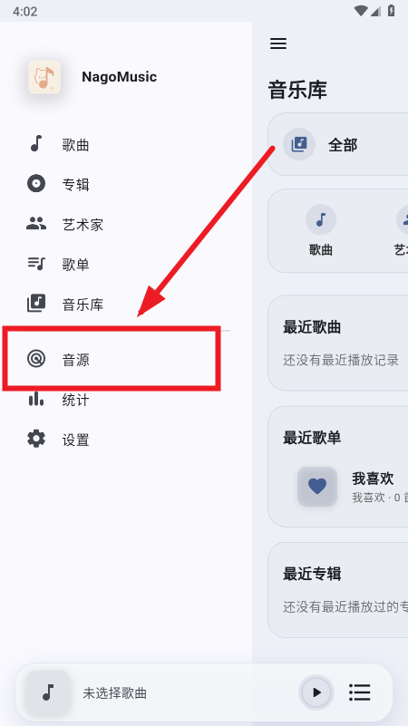 NagoMusic音乐播放器免费下载最新版本 NagoMusic音乐播放器免费下载最新版本