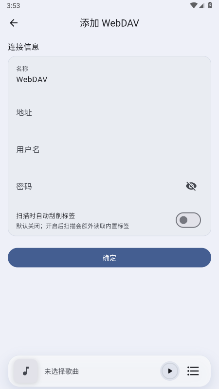 NagoMusic音乐播放器免费下载最新版本 NagoMusic音乐播放器免费下载最新版本