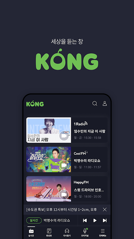 KBS KONG官网下载最新版本 KBS KONG官网下载最新版本